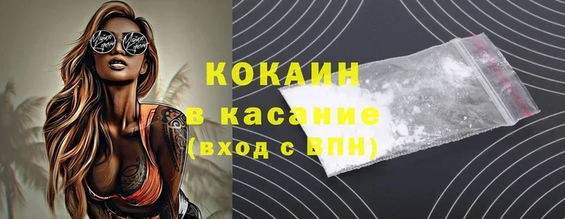 Cocaine Fish Scale  Медынь 