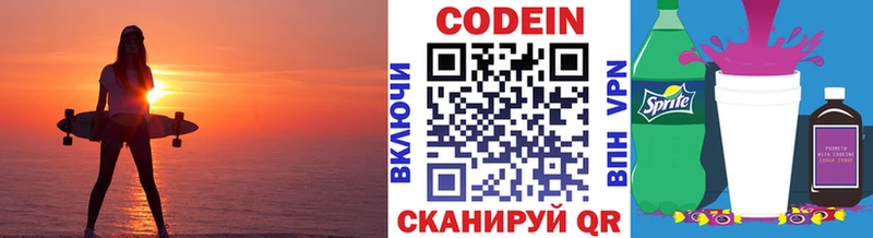 OMG ССЫЛКА  хочу   Медынь  Кодеин напиток Lean (лин) 