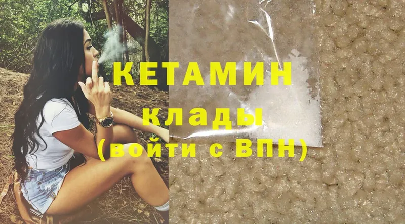 Кетамин ketamine  как найти   Медынь 